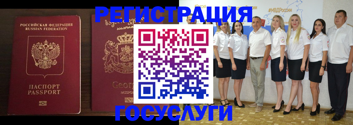помощь с регистрацией иностранного гражданина в Бронницах