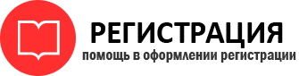 прописка в Бронницах id345845
